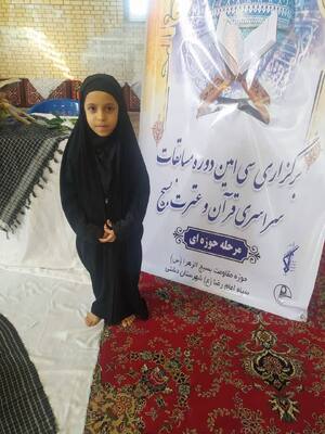 مسابقات قرآن بسیج استان بوشهر