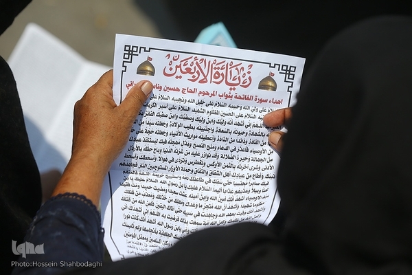 قرائت زیارت اربعین در بین الحرمین