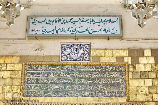 مرقد مطهر امام زاده سید محمد در شهر بلد