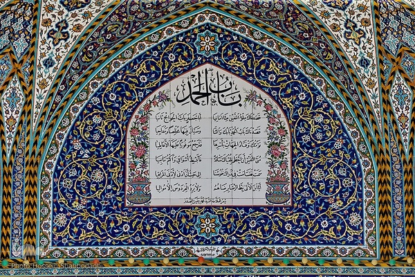 مرقد مطهر امام زاده سید محمد در شهر بلد