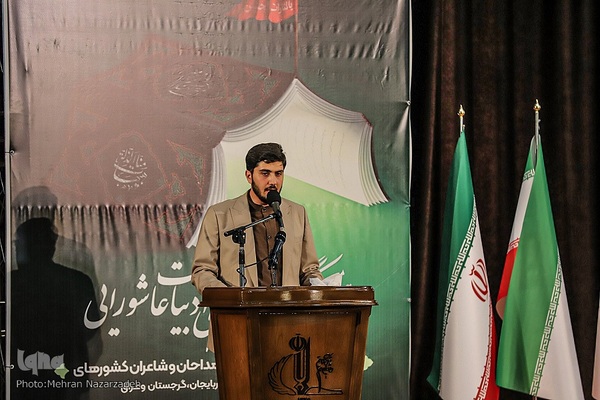 کنگره بین‌المللی ادبیات عاشورایی‎ در تبریز