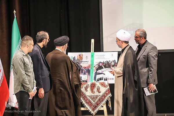 کنگره بین‌المللی ادبیات عاشورایی‎ در تبریز