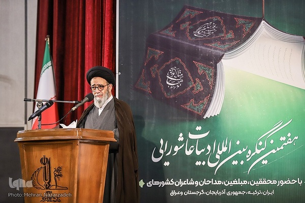 کنگره بین‌المللی ادبیات عاشورایی‎ در تبریز