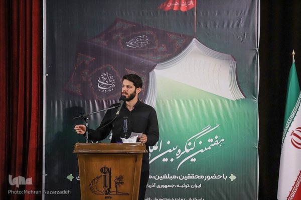 کنگره بین‌المللی ادبیات عاشورایی‎ در تبریز