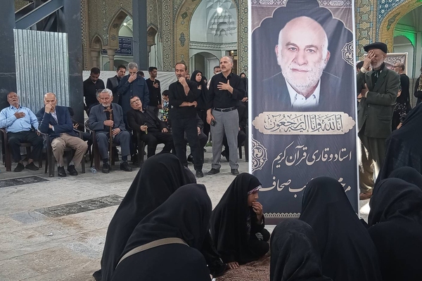 مراسم تشییع حبیب صحاف‌نائینی