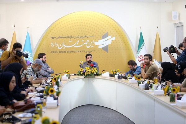 نشست خبری رئیس سازمان سینمایی سوره