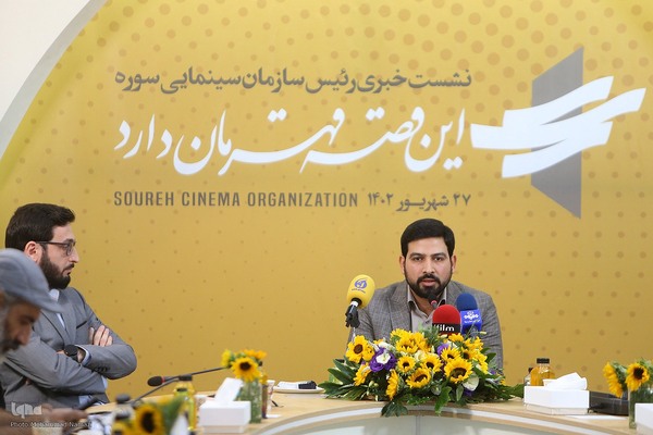 نشست خبری رئیس سازمان سینمایی سوره