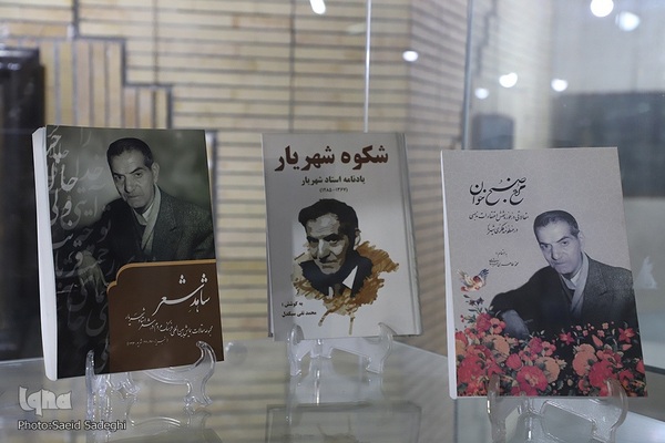 موزه استاد شهریار