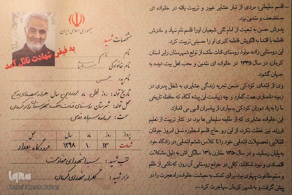 موزه دفاع مقدس