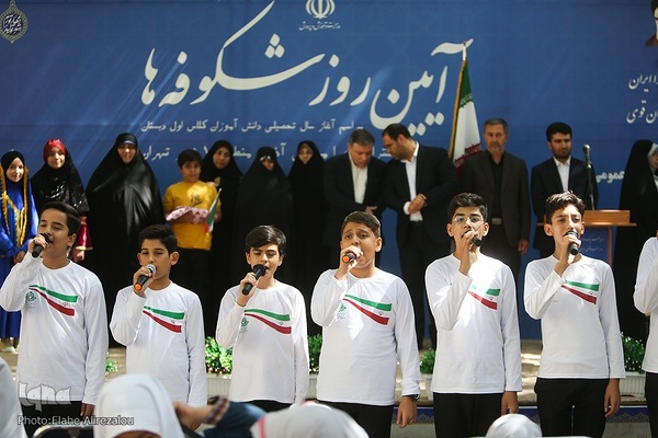 جشن شکوفه‌ها در آغاز سال تحصیلی