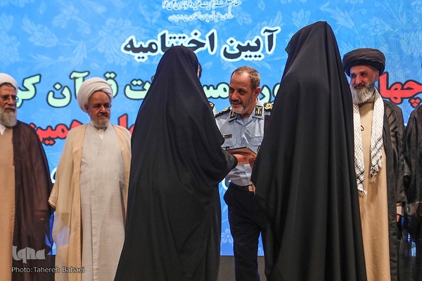 چهارمین دوره مسابقات قرآن کریم نیروهای مصلح جمهوری اسلامی