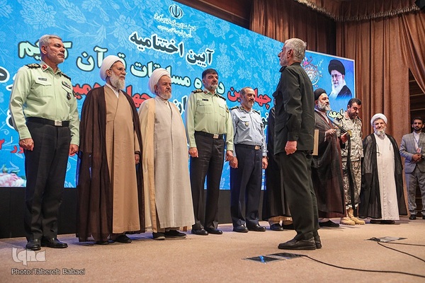 چهارمین دوره مسابقات قرآن کریم نیروهای مصلح جمهوری اسلامی