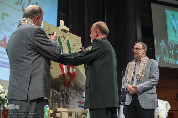 همایش تخصصی جایگاه علم و فناوری حوزه سـلامت در دفاع مقـدس