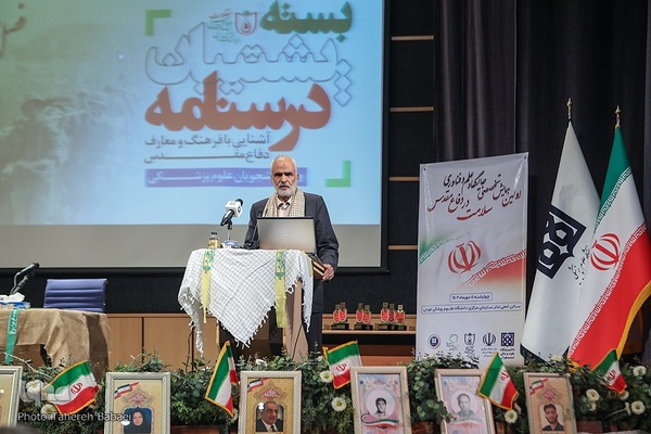 همایش تخصصی جایگاه علم و فناوری حوزه سـلامت در دفاع مقـدس