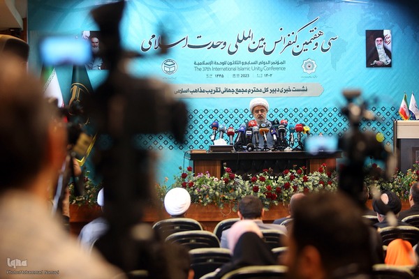نشست خبری سی‌وهفتمین کنفرانس بین‌المللی وحدت اسلامی
