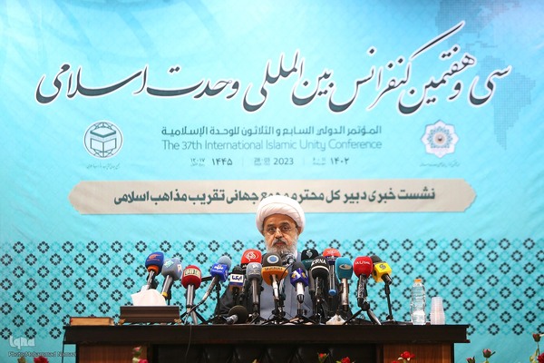 نشست خبری سی‌وهفتمین کنفرانس بین‌المللی وحدت اسلامی
