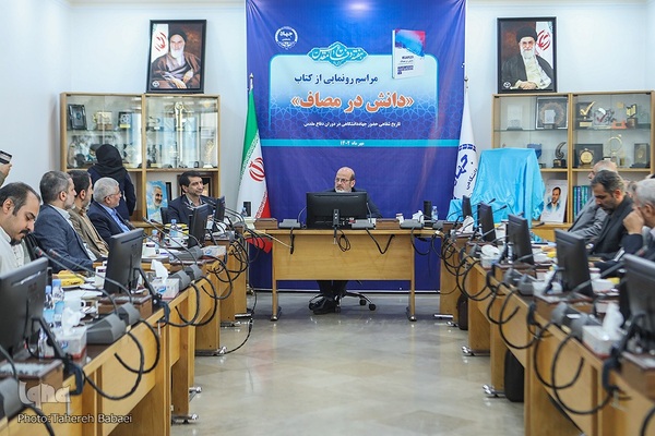 مراسم رونمایی از کتاب دانش در مصاف