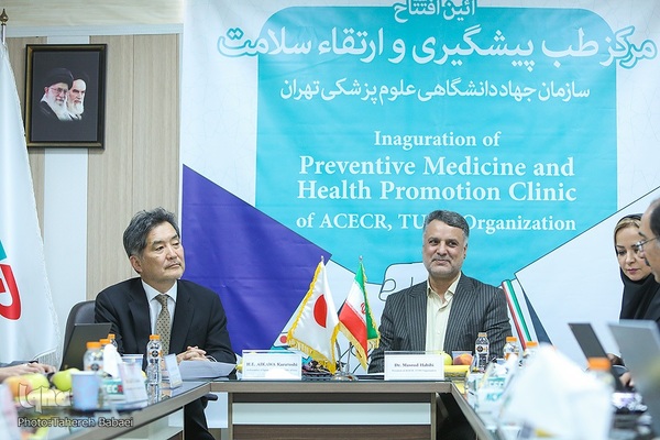 آئین افتتاح مرکز طب پیشگیری و ارتقای سلامت سازمان جهاددانشگاهی علوم پزشکی تهران
