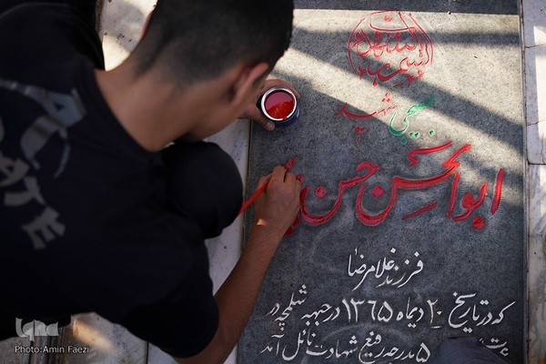 گلباران مزار شهدا در دارالرحمه شیراز