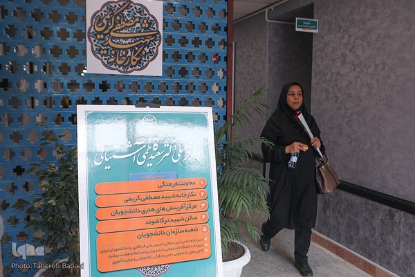 افتتاح مرکز فرهنگی دکتر کاظمی آشتیانی