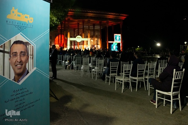 اختتامیه پنجمین جایزه مصطفی(ص)