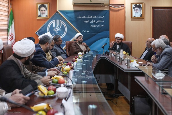 جلسه هماهنگی همایش حافظان قرآن کریم استان تهران