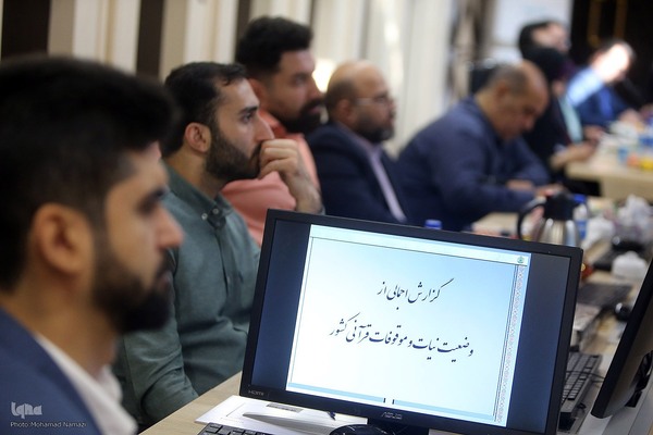 نشست بررسی نحوه مشارکت و هم‌افزایی در سند توسعه وقف قرآنی