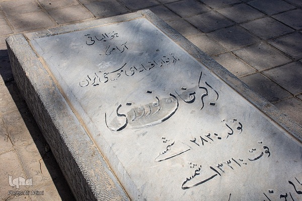 آرامگاه اکبرخان نوروزی(موسیقیدان،تار نواز،1331خ)