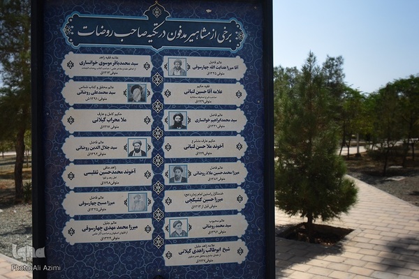 تذکره شعرای تخت فولاد