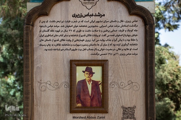 تذکره شعرای تخت فولاد