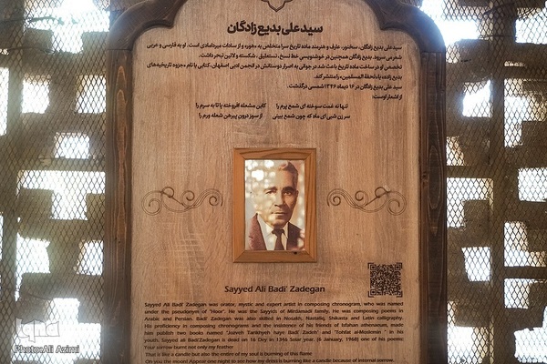 تذکره شعرای تخت فولاد