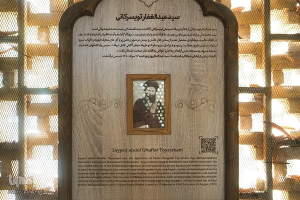 تذکره شعرای تخت فولاد