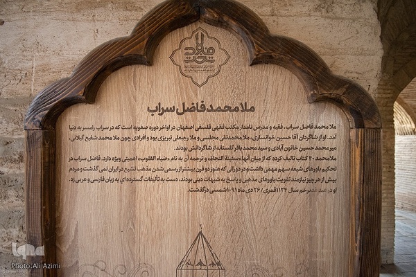 تذکره شعرای تخت فولاد