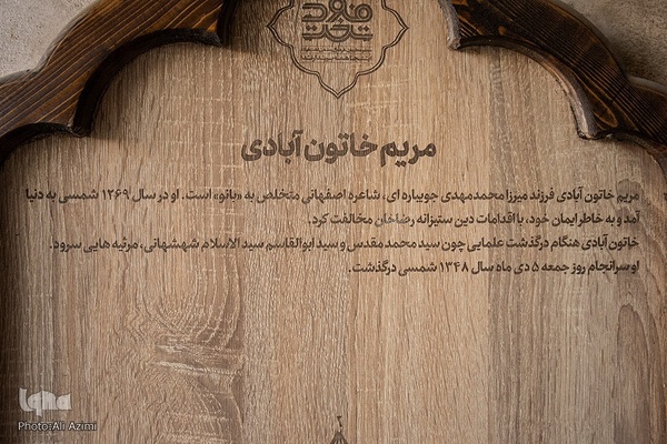 تذکره شعرای تخت فولاد