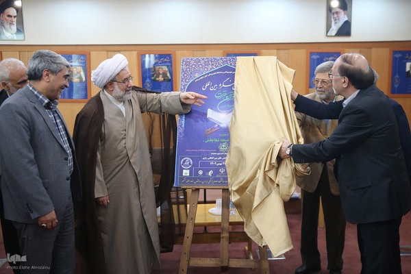 پوستر یازدهمین کنگره بین‌المللی قرآن و عترت و سلامت رونمایی شد