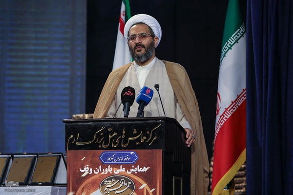 همایش یاوران وقف