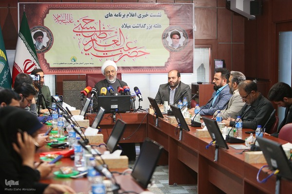 نشست خبری هفته میلاد حضرت عبدالعظیم(ع) برگزار شد