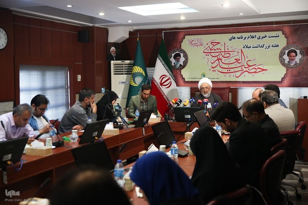 نشست خبری هفته میلاد حضرت عبدالعظیم(ع) برگزار شد