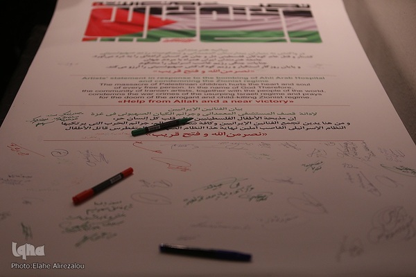 گردهمایی هنرمندان حامی فلسطین