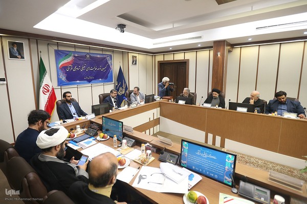 نشست کمیسیون تبلیغ و ترویج قرآن کریم