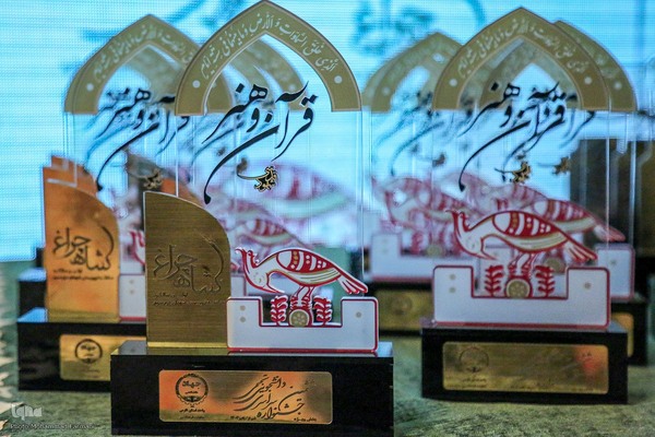 مراسم اختتامیه ششمین جشنواره ملی «شهود قدسی» و چهارمین جشنواره سراسری ادبی «باران»