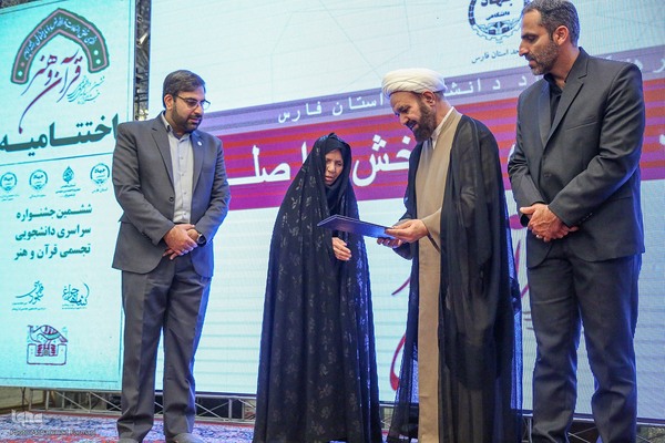 مراسم اختتامیه ششمین جشنواره ملی «شهود قدسی» و چهارمین جشنواره سراسری ادبی «باران»