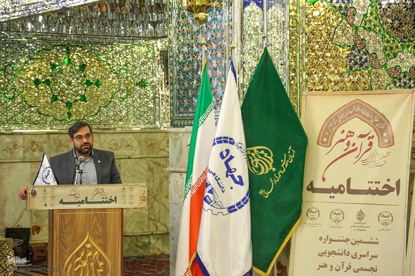 مراسم اختتامیه ششمین جشنواره ملی «شهود قدسی» و چهارمین جشنواره سراسری ادبی «باران»