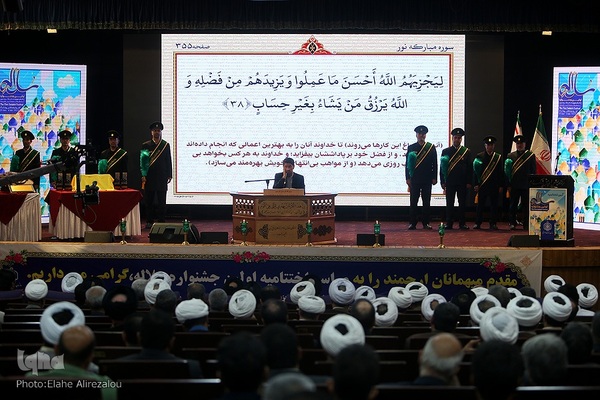 اختتامیه اولین‌ دوره جشنواره سلاله