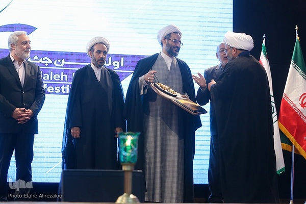 اختتامیه اولین‌ دوره جشنواره سلاله