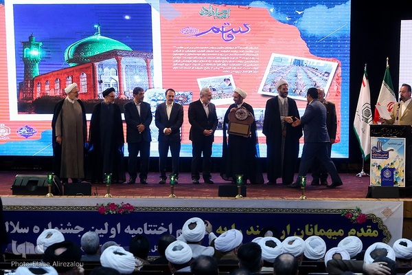 اختتامیه اولین‌ دوره جشنواره سلاله