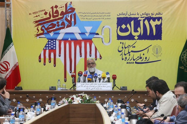 نشست خبری مراسم گرامیداشت ۱۳ آبان