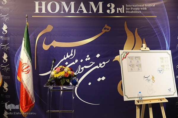 سومین جشنواره همام در سطح بین المللی افتتاح شد