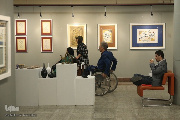 نمایشگاه همام