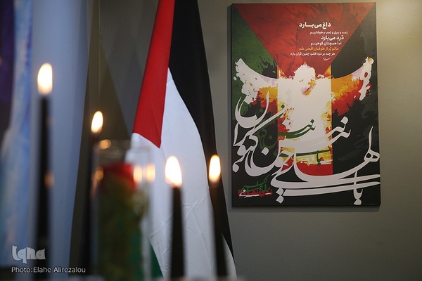 نمایشگاه همام